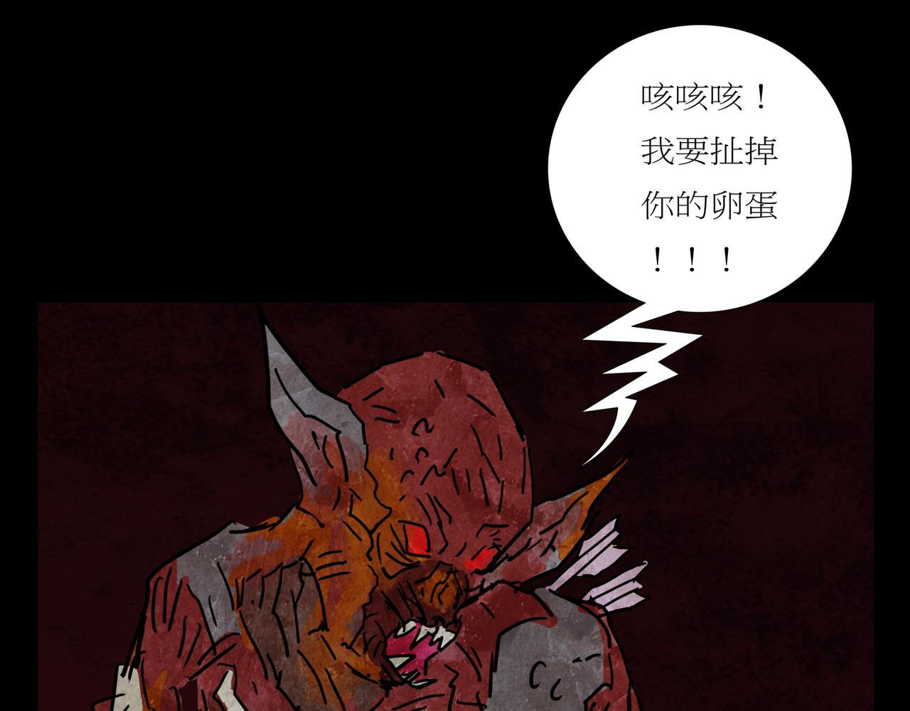 《封神劫世录》第一章26话巨灵之森5 第16页