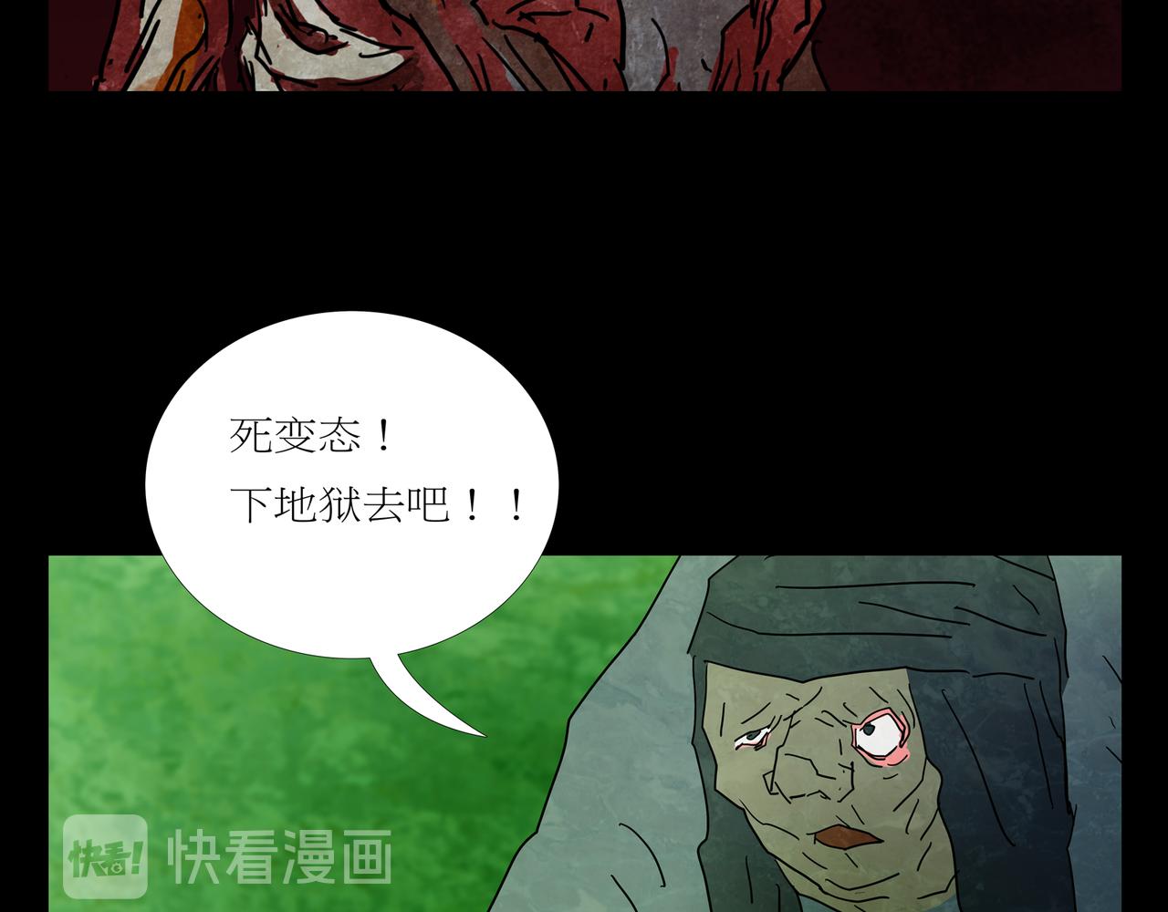 《封神劫世录》第一章26话巨灵之森5 第17页