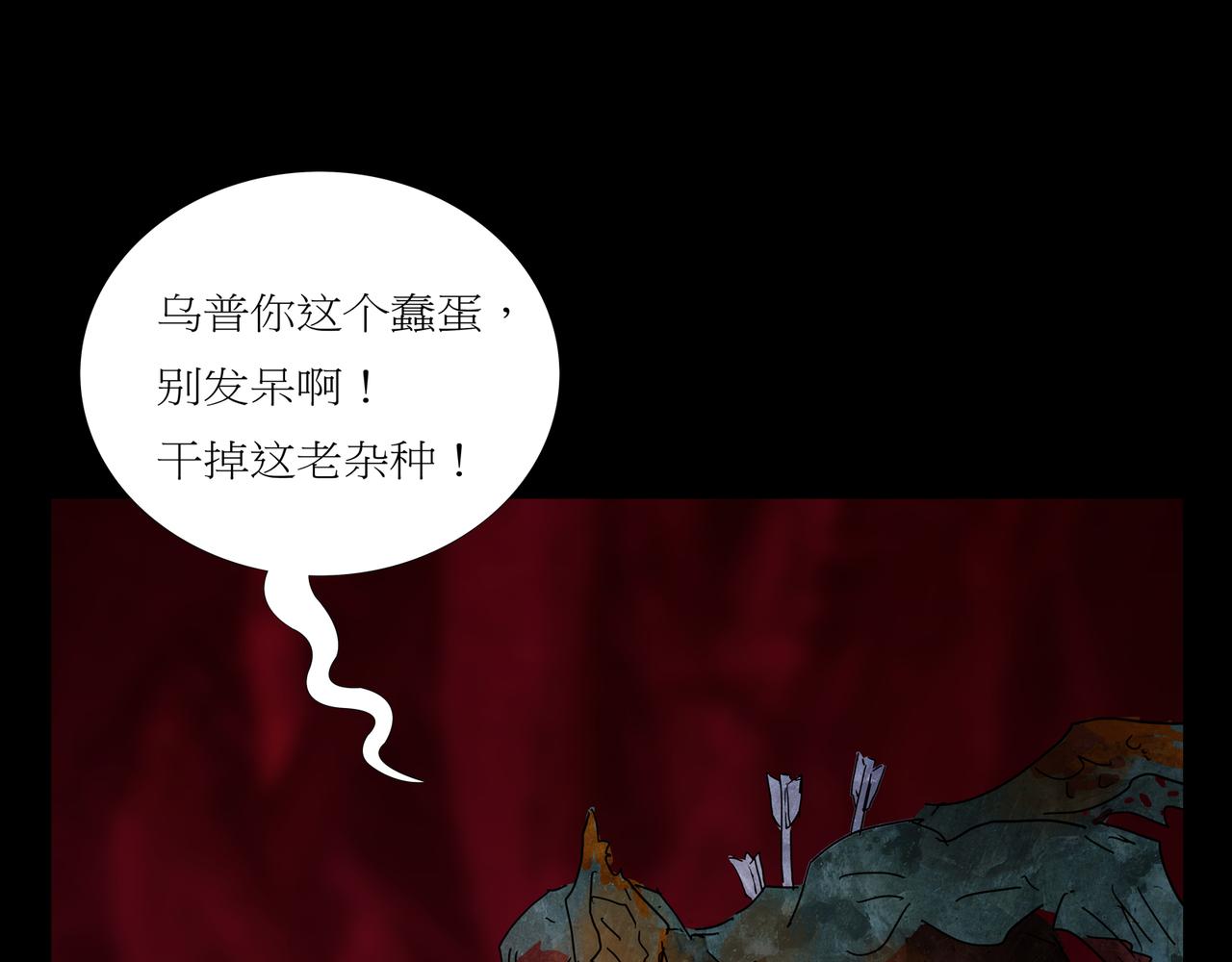 《封神劫世录》第一章26话巨灵之森5 第19页
