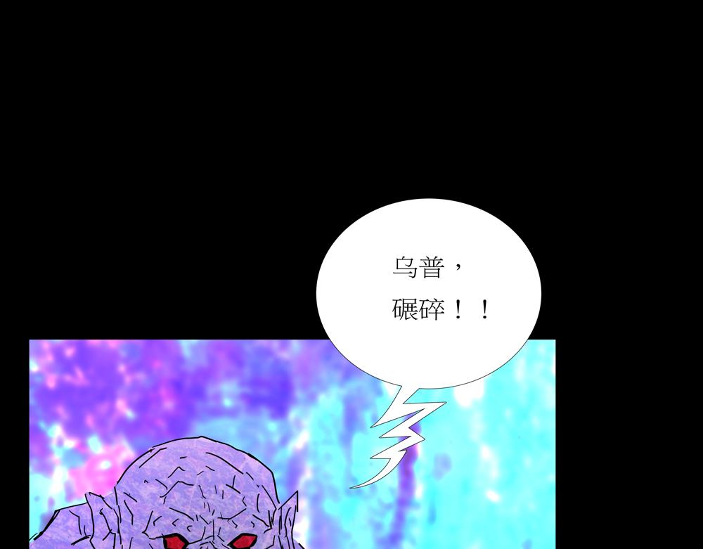 《封神劫世录》第一章26话巨灵之森5 第22页