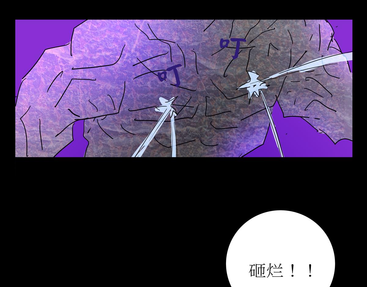 《封神劫世录》第一章26话巨灵之森5 第28页