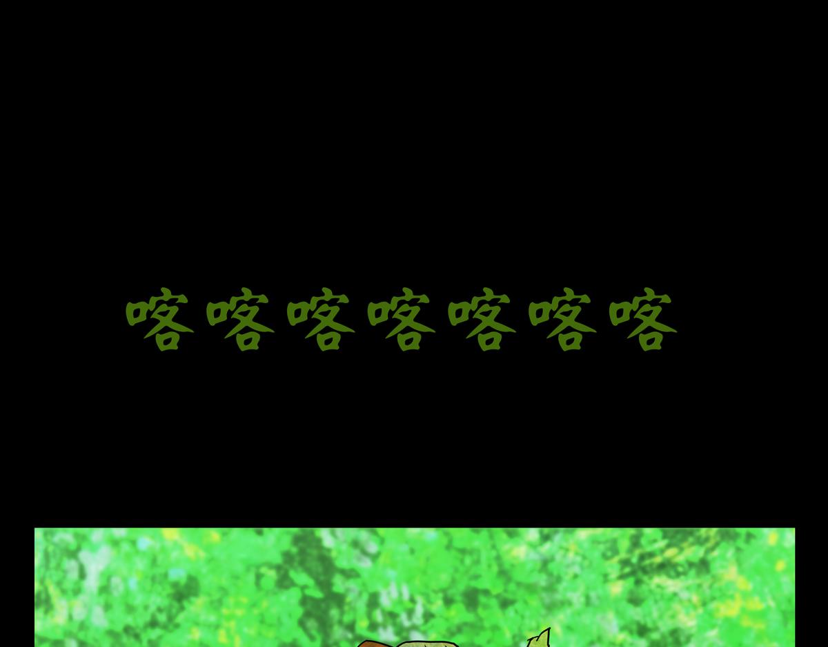 《封神劫世录》第一章26话巨灵之森5 第34页