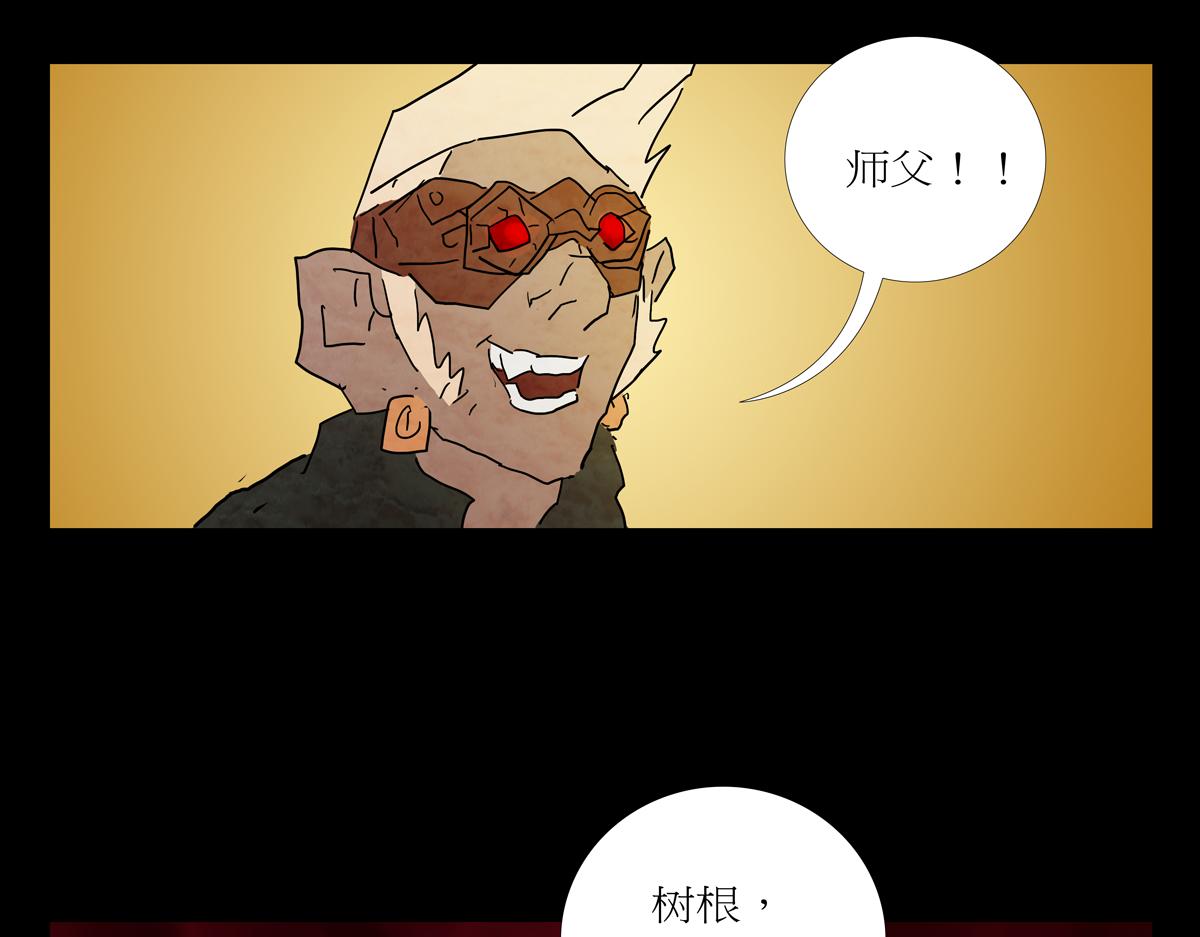 《封神劫世录》第一章26话巨灵之森5 第40页