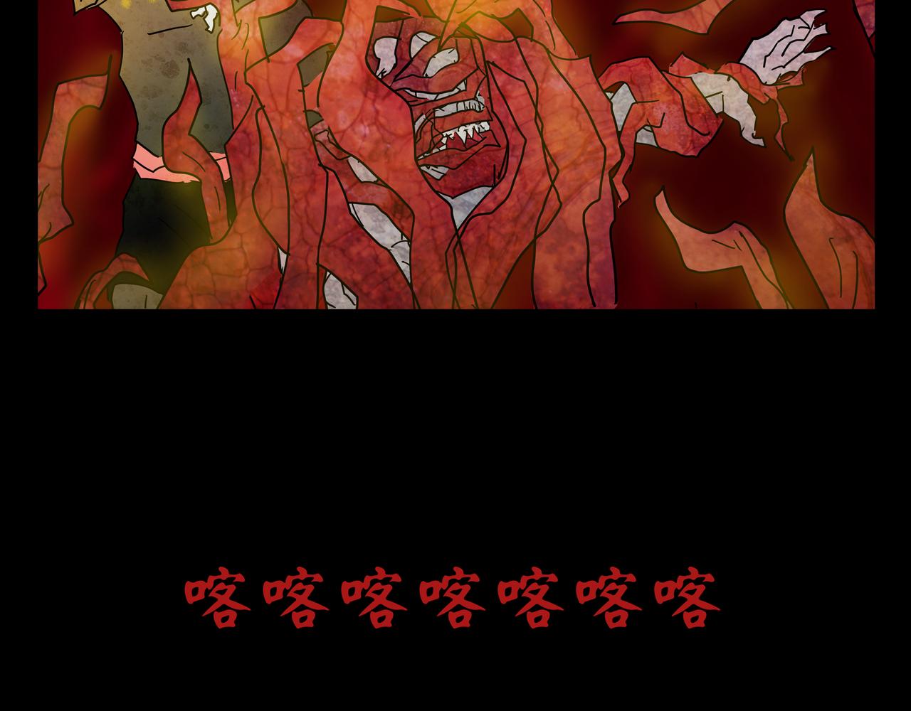 《封神劫世录》第一章26话巨灵之森5 第47页