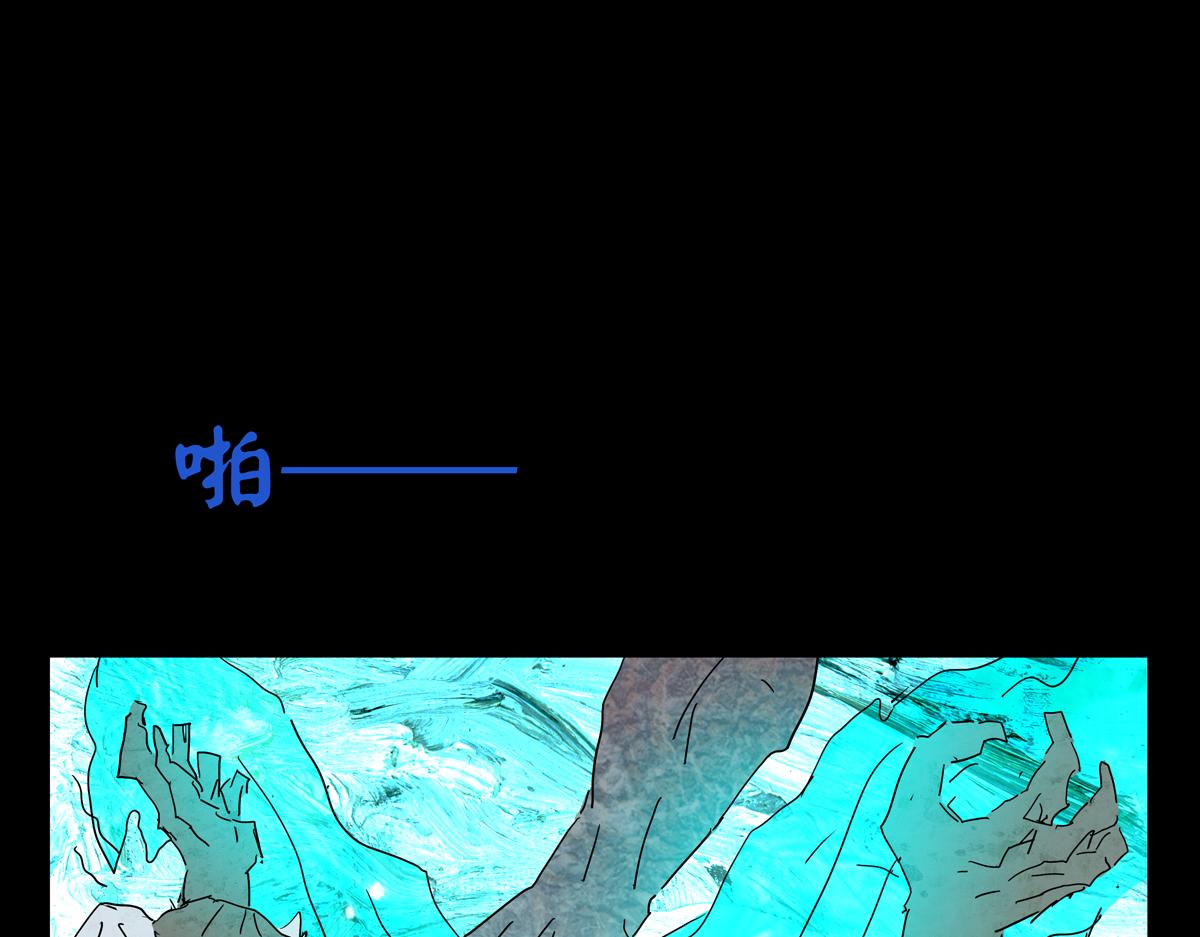 《封神劫世录》第一章29话 巨灵之森8 第16页