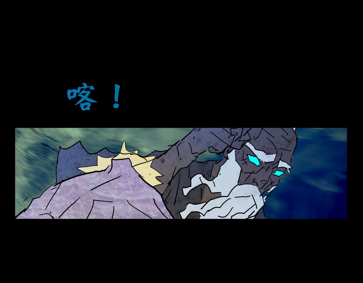 《封神劫世录》第一章29话 巨灵之森8 第29页