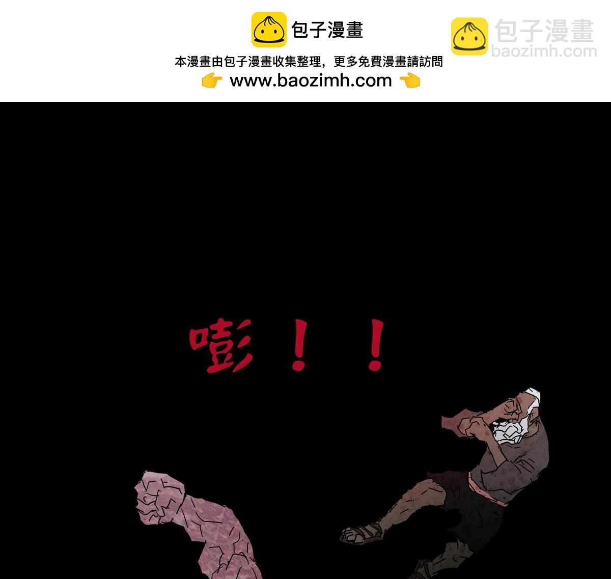 《封神劫世录》第一章29话 巨灵之森8 第31页