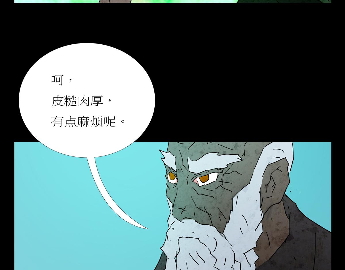 《封神劫世录》第一章29话 巨灵之森8 第38页