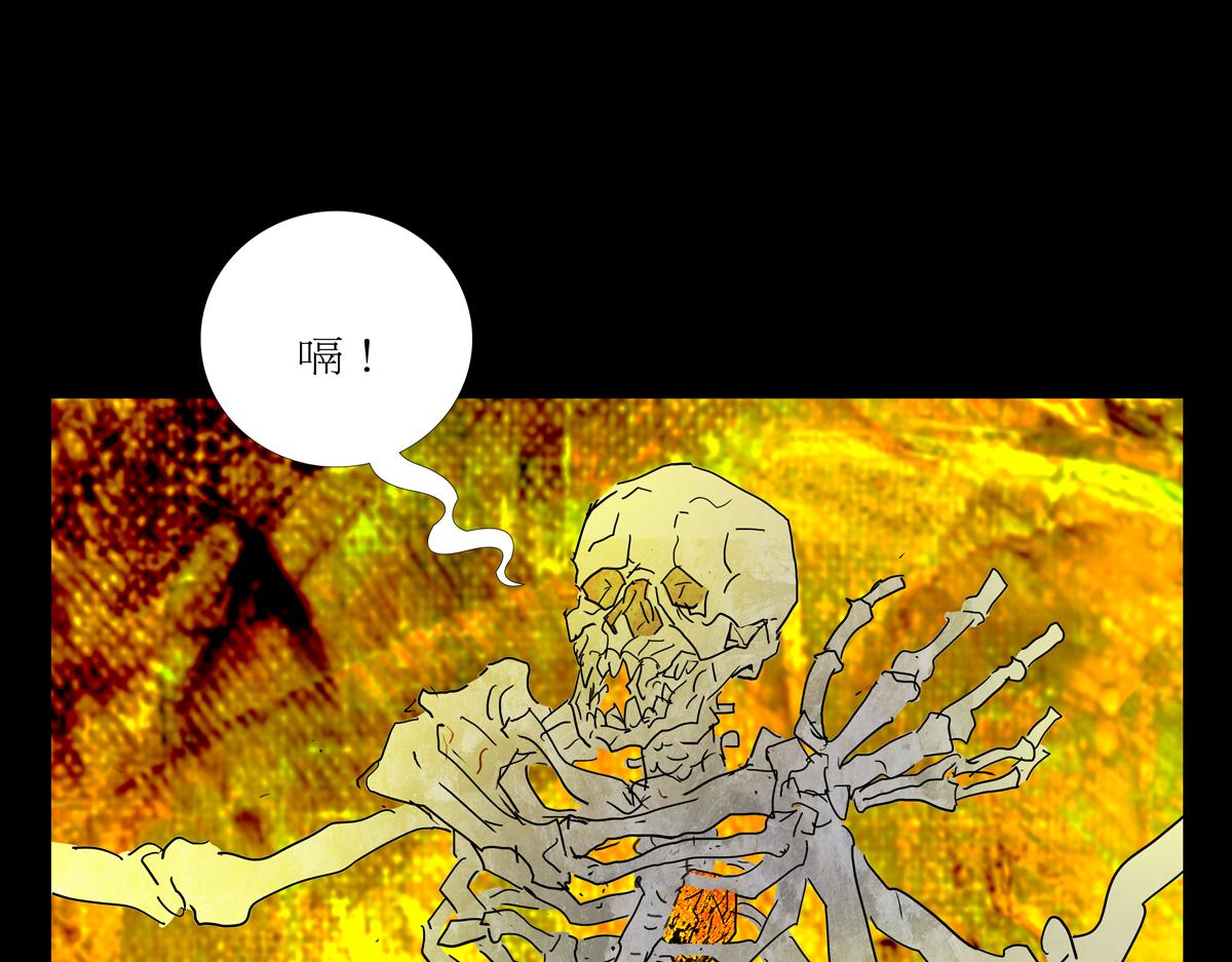 《封神劫世录》第一章29话 巨灵之森8 第46页