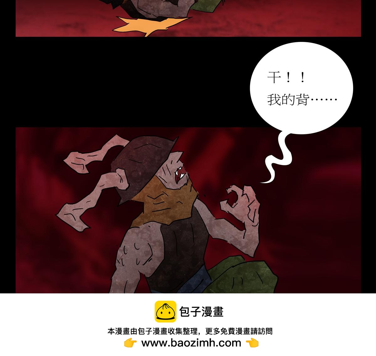 《封神劫世录》第一章29话 巨灵之森8 第50页