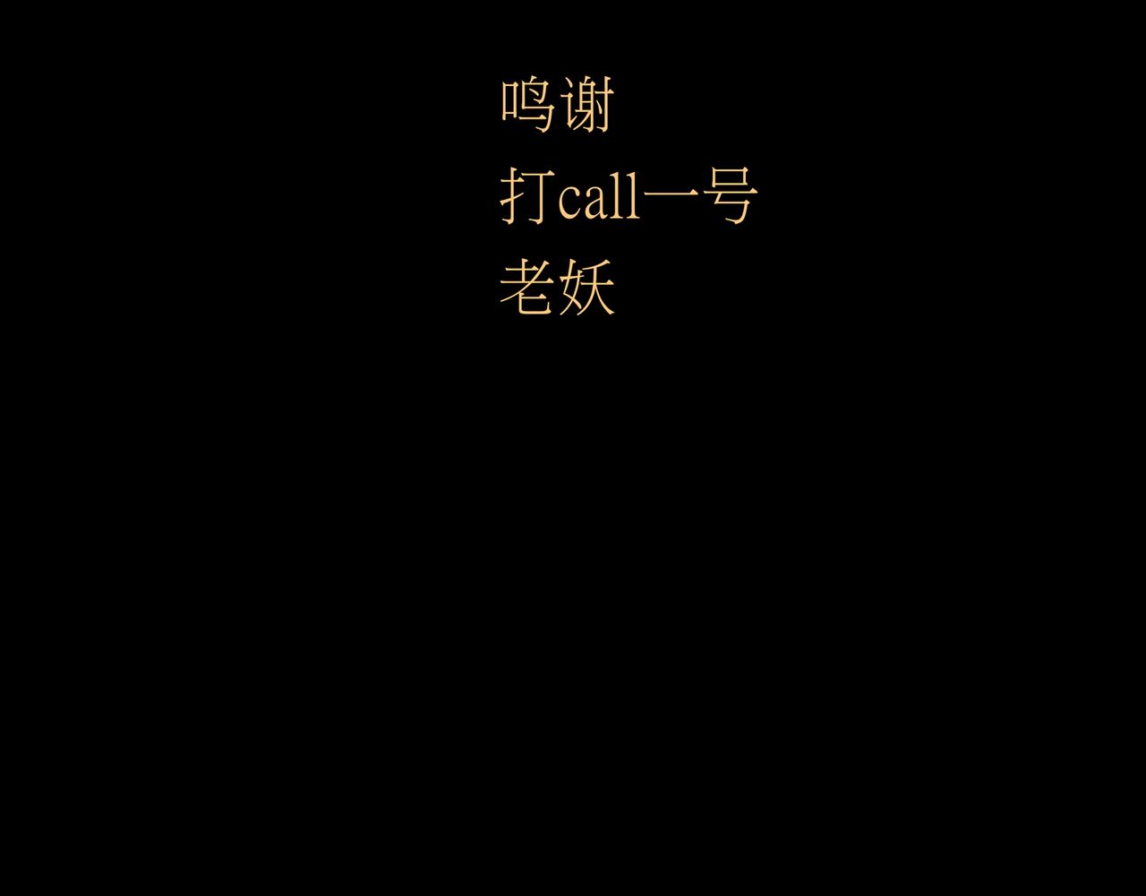 《封神劫世录》第一章29话 巨灵之森8 第5页