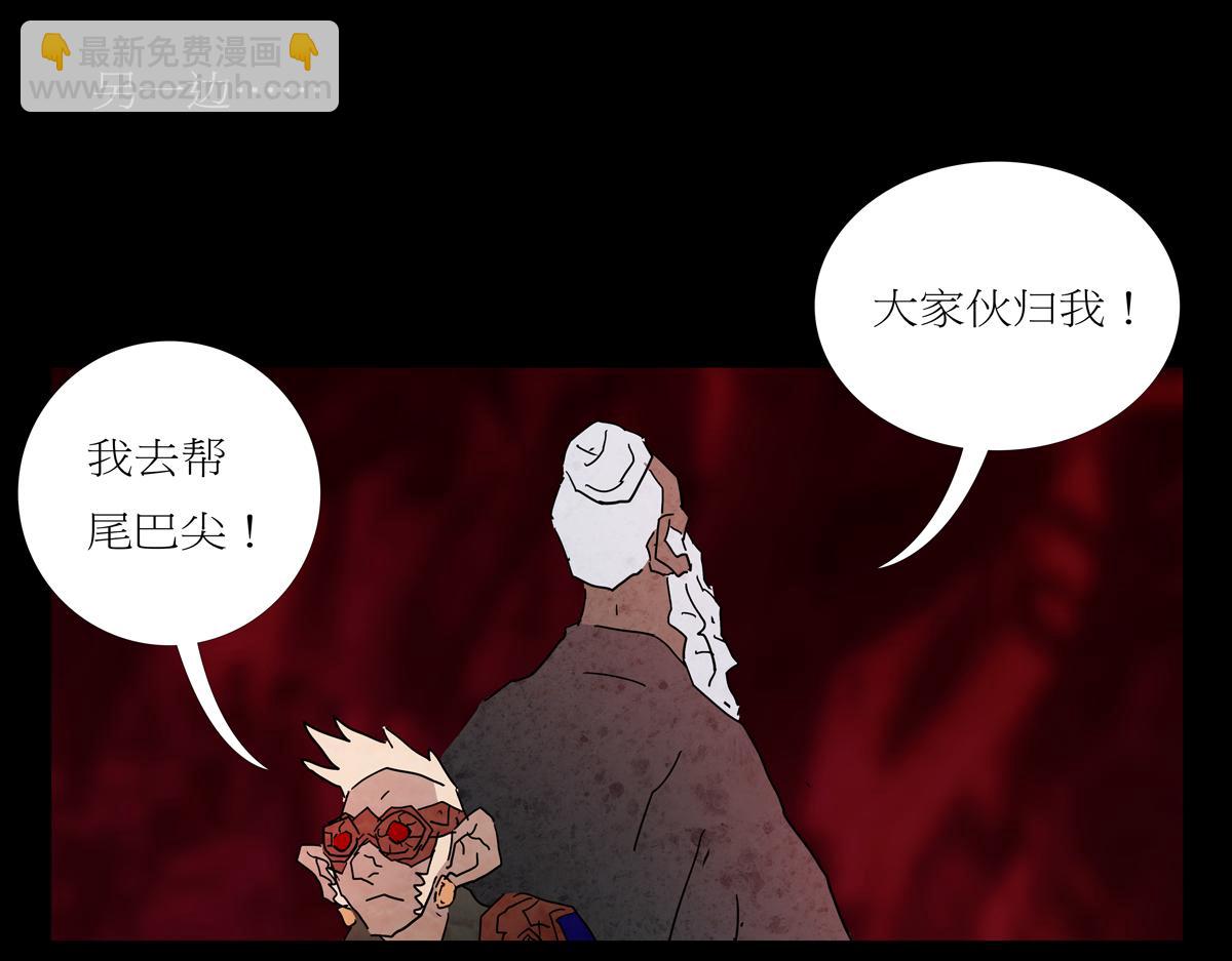 《封神劫世录》第一章29话 巨灵之森8 第7页