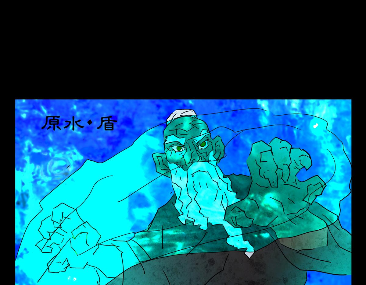 《封神劫世录》第一章29话 巨灵之森8 第8页