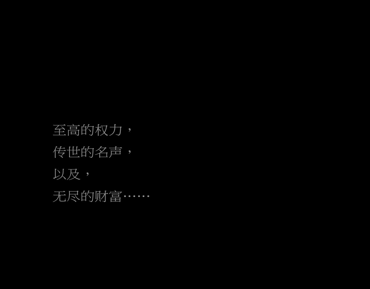 《封神劫世录》第二章01话朝歌朝歌 第21页