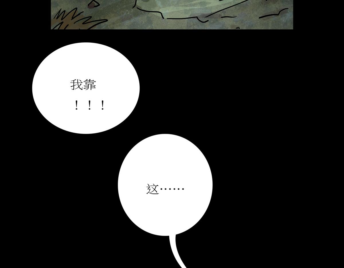 《封神劫世录》第二章01话朝歌朝歌 第28页