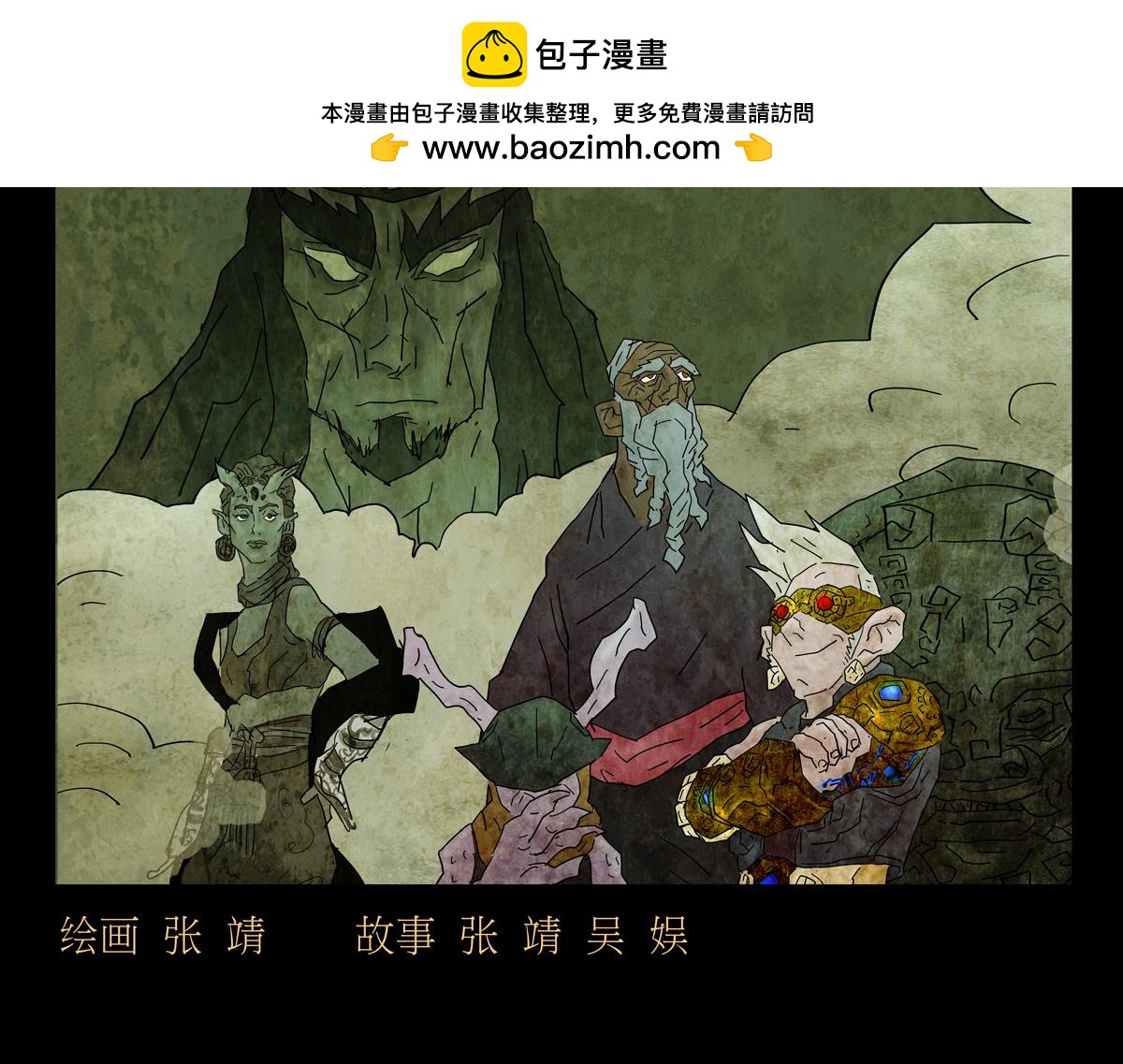 《封神劫世录》第二章01话朝歌朝歌 第2页