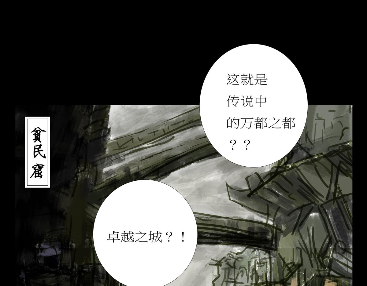 《封神劫世录》第二章01话朝歌朝歌 第33页