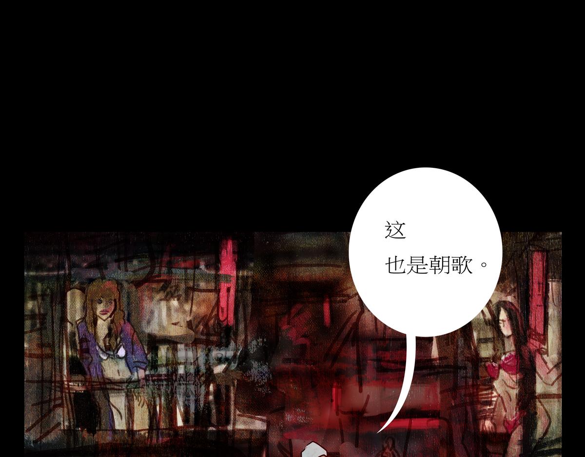 《封神劫世录》第二章01话朝歌朝歌 第36页