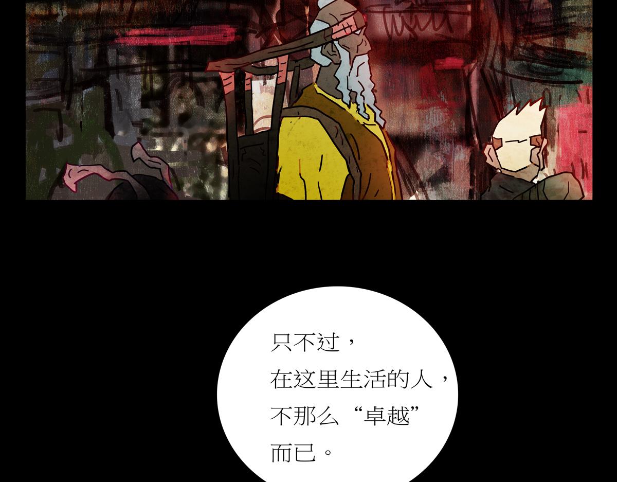 《封神劫世录》第二章01话朝歌朝歌 第37页