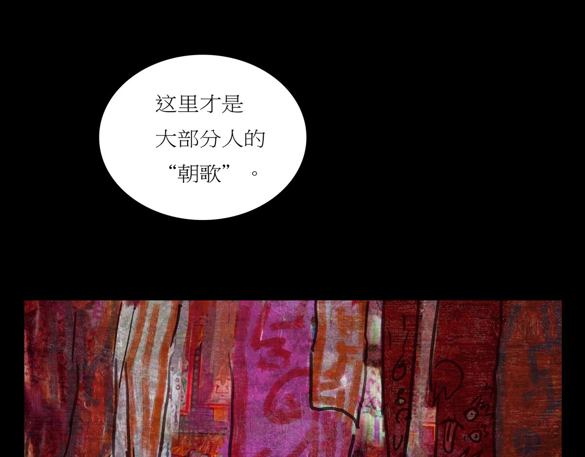 《封神劫世录》第二章01话朝歌朝歌 第39页