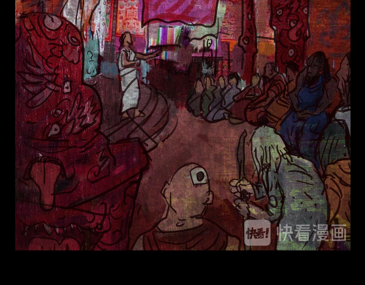 《封神劫世录》第二章01话朝歌朝歌 第40页