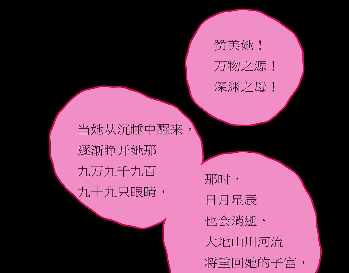 《封神劫世录》第二章01话朝歌朝歌 第42页