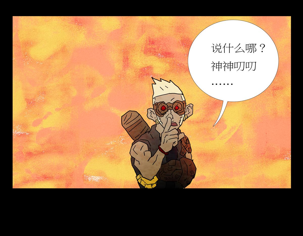 《封神劫世录》第二章01话朝歌朝歌 第45页