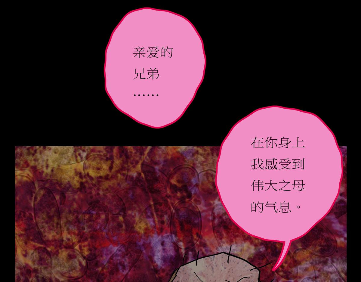 《封神劫世录》第二章01话朝歌朝歌 第48页