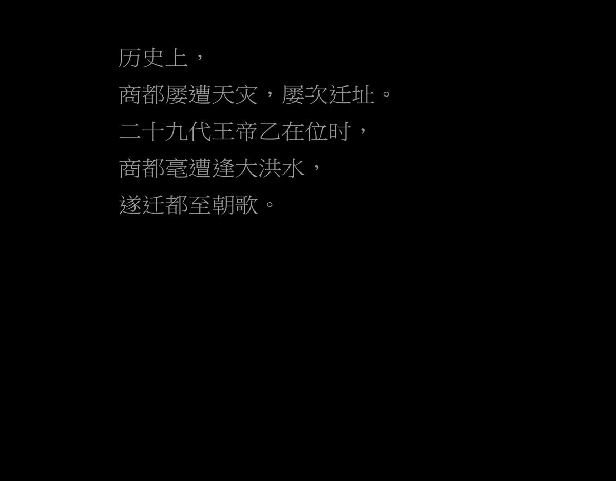 《封神劫世录》第二章01话朝歌朝歌 第5页