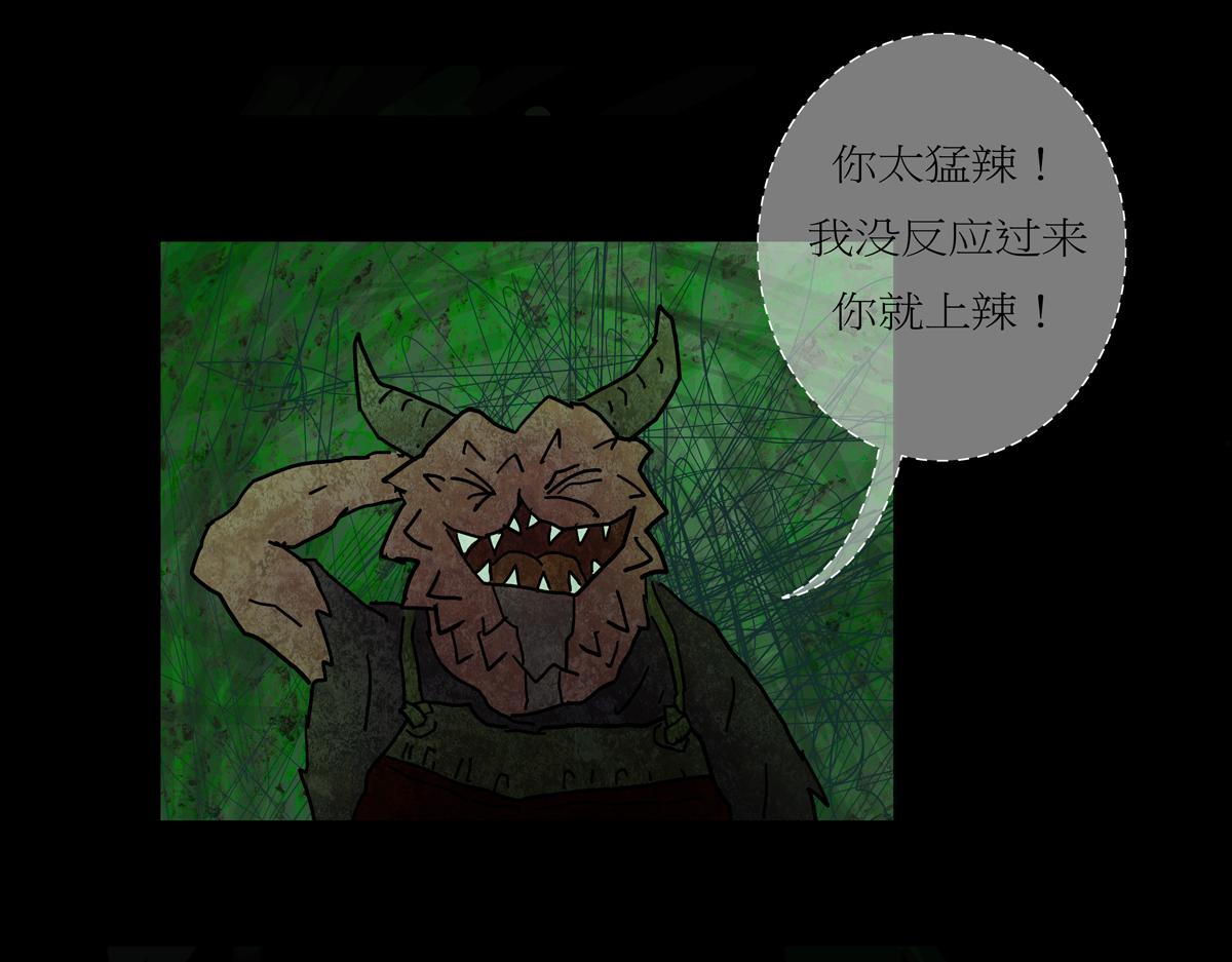 《封神劫世录》第二章03 故人2 第10页