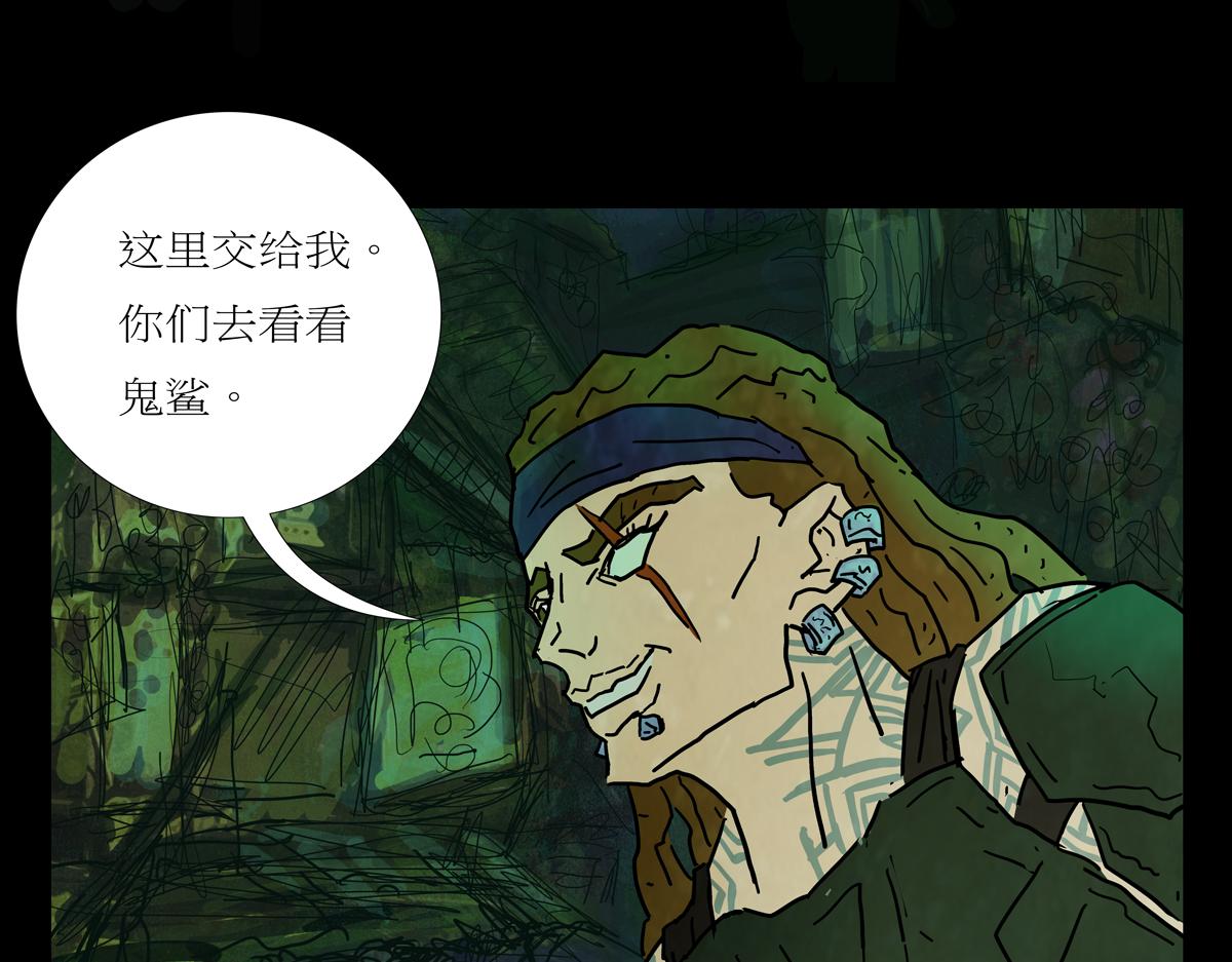 《封神劫世录》第二章03 故人2 第11页