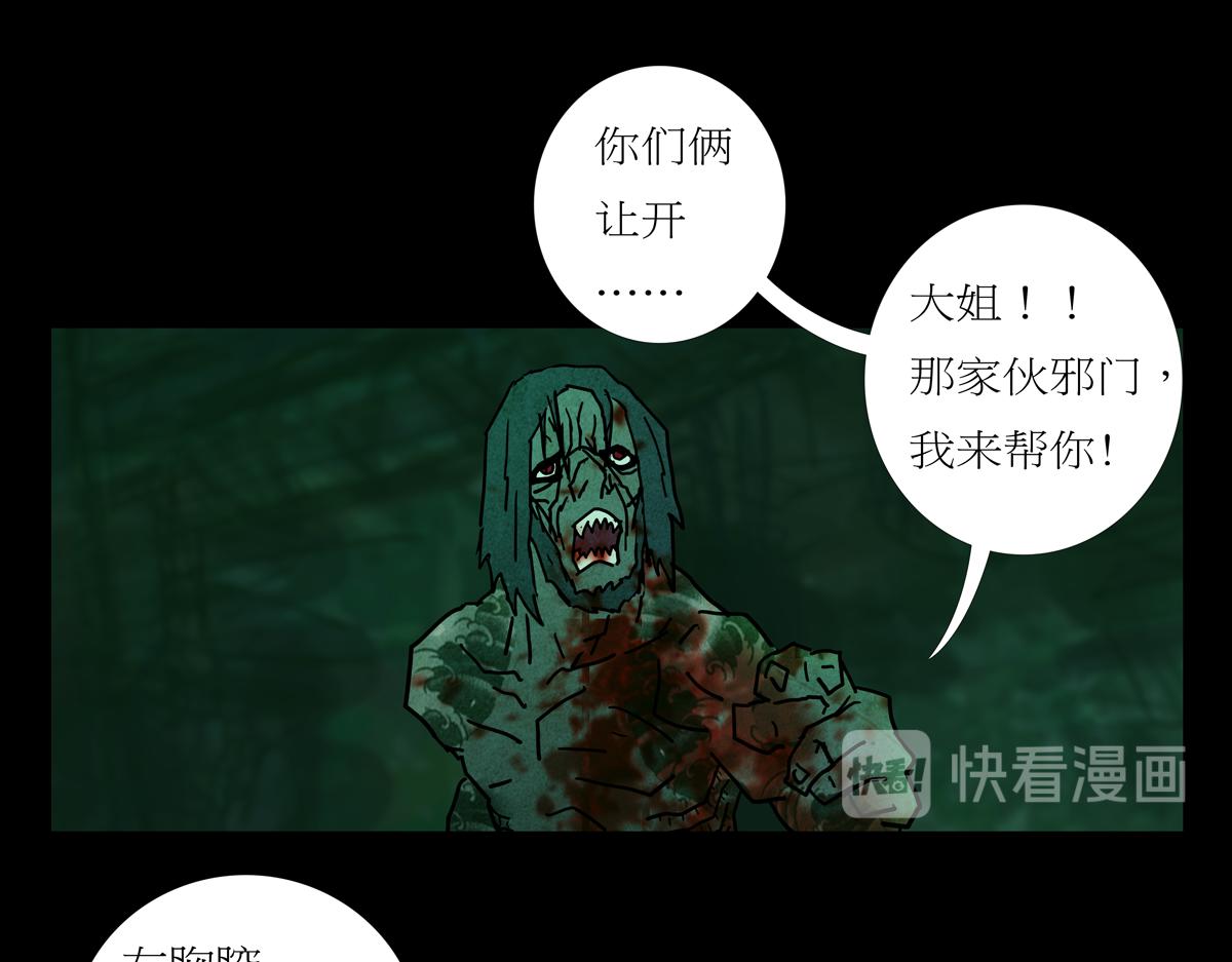《封神劫世录》第二章03 故人2 第13页