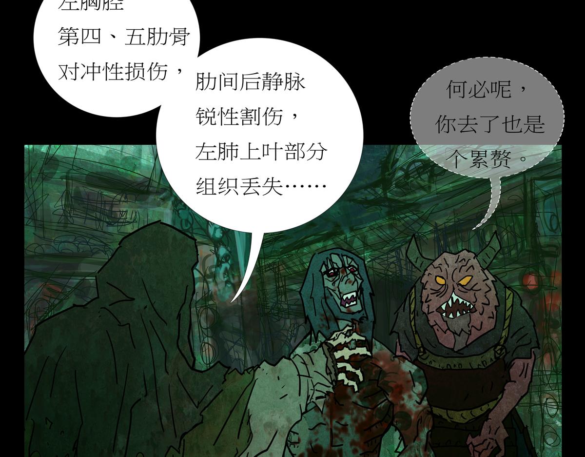 《封神劫世录》第二章03 故人2 第14页