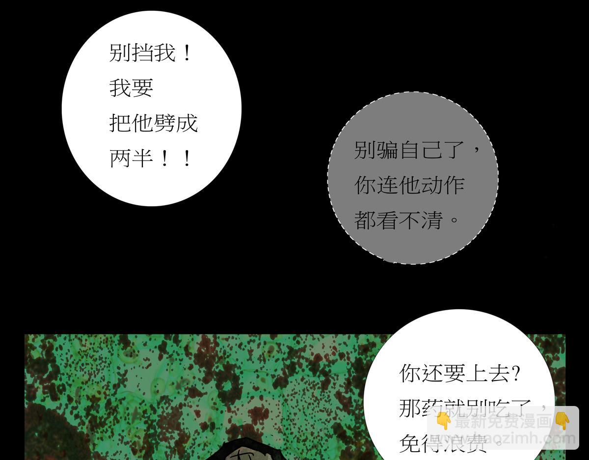 《封神劫世录》第二章03 故人2 第16页