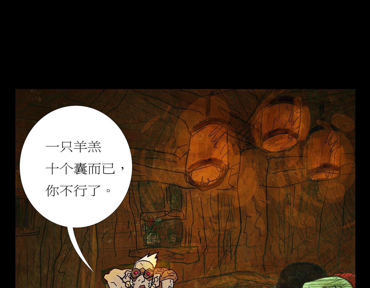 《封神劫世录》第二章03 故人2 第19页