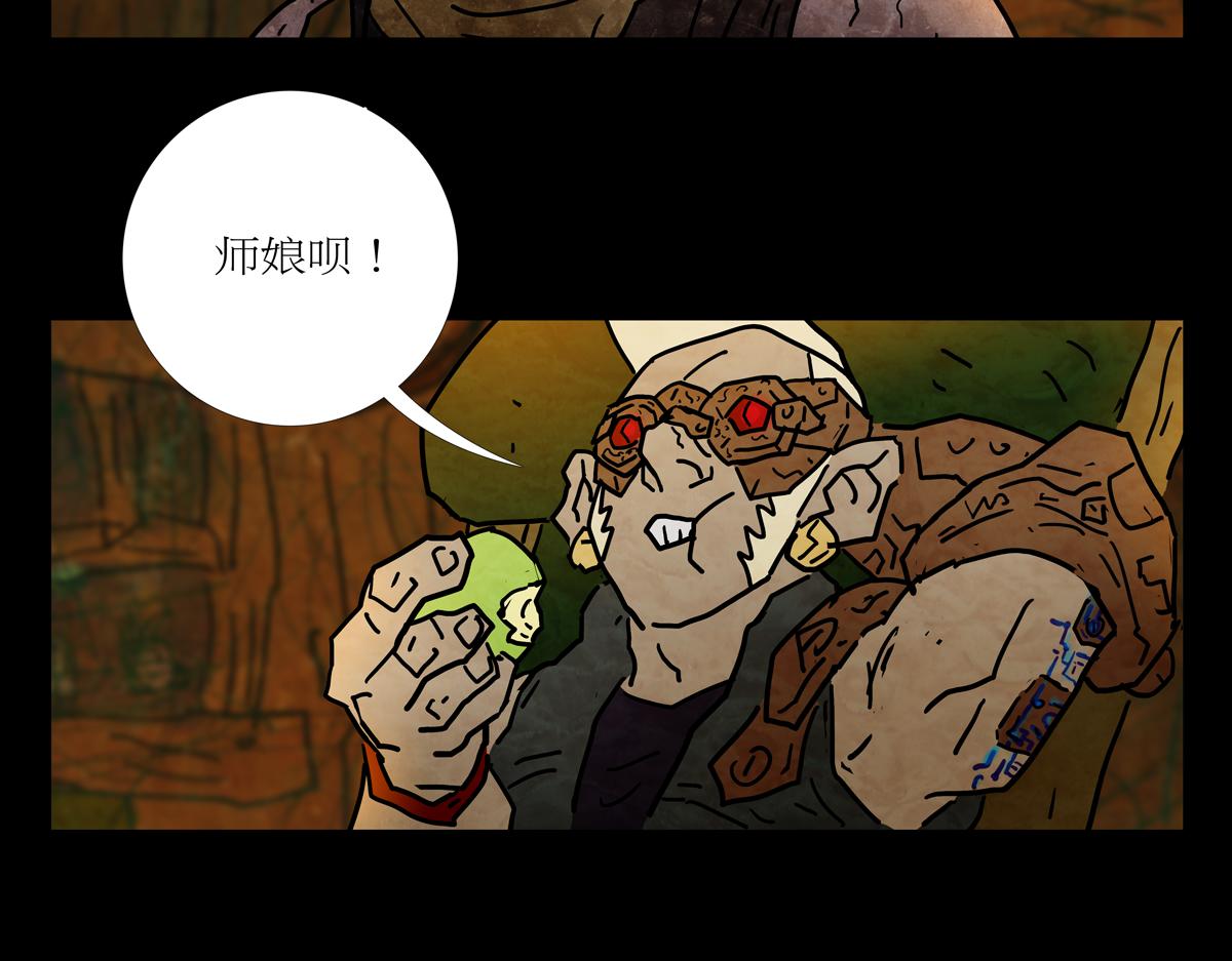 《封神劫世录》第二章03 故人2 第23页