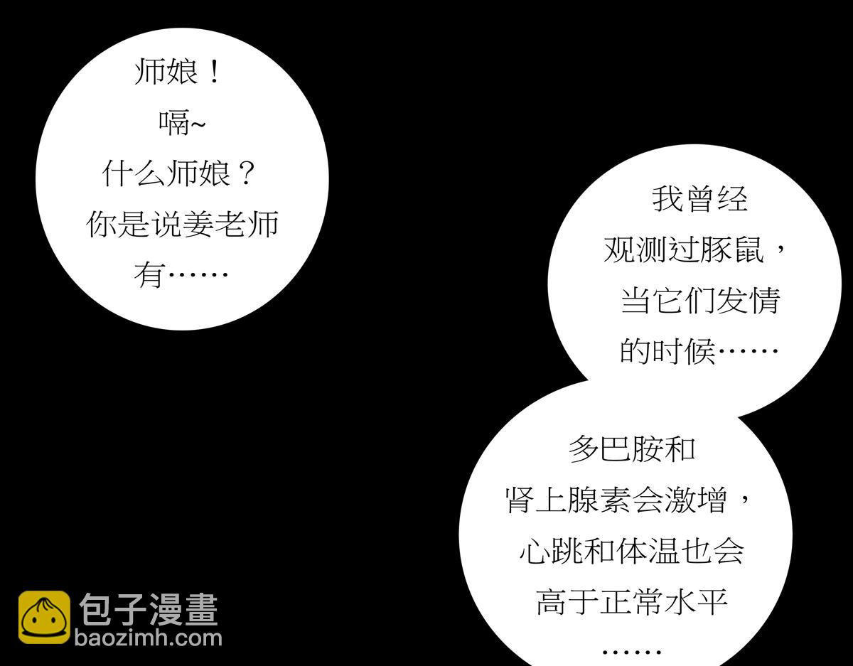 《封神劫世录》第二章03 故人2 第25页