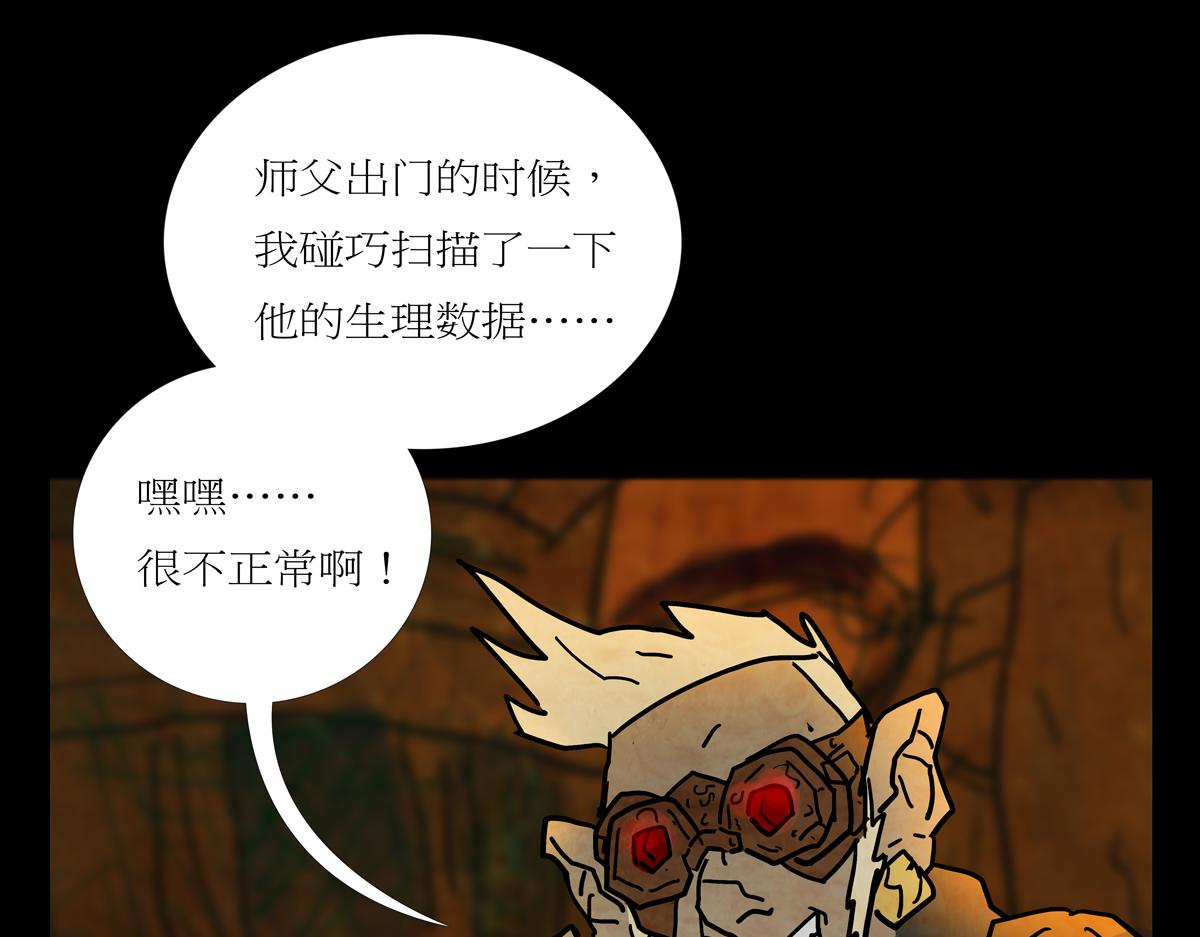 《封神劫世录》第二章03 故人2 第28页