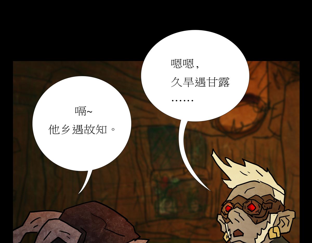 《封神劫世录》第二章03 故人2 第37页