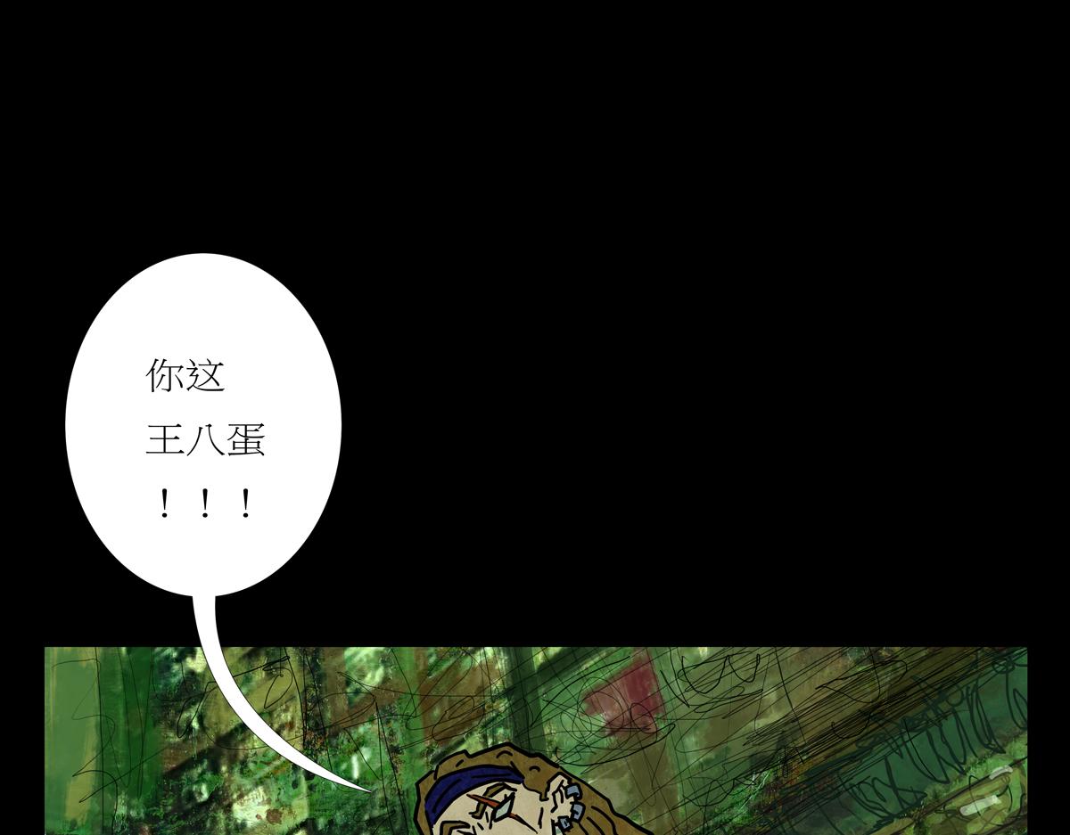 《封神劫世录》第二章03 故人2 第40页