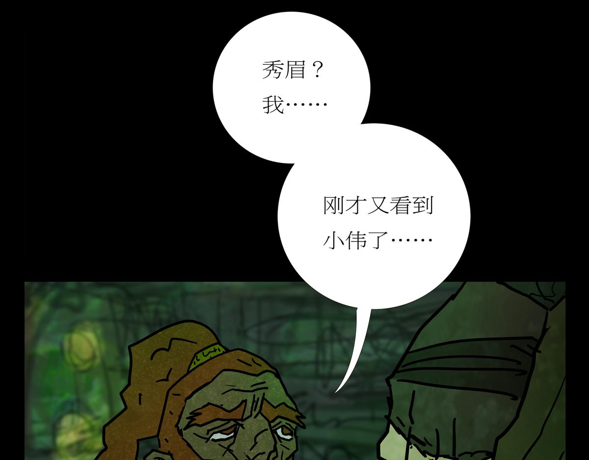 《封神劫世录》第二章03 故人2 第43页