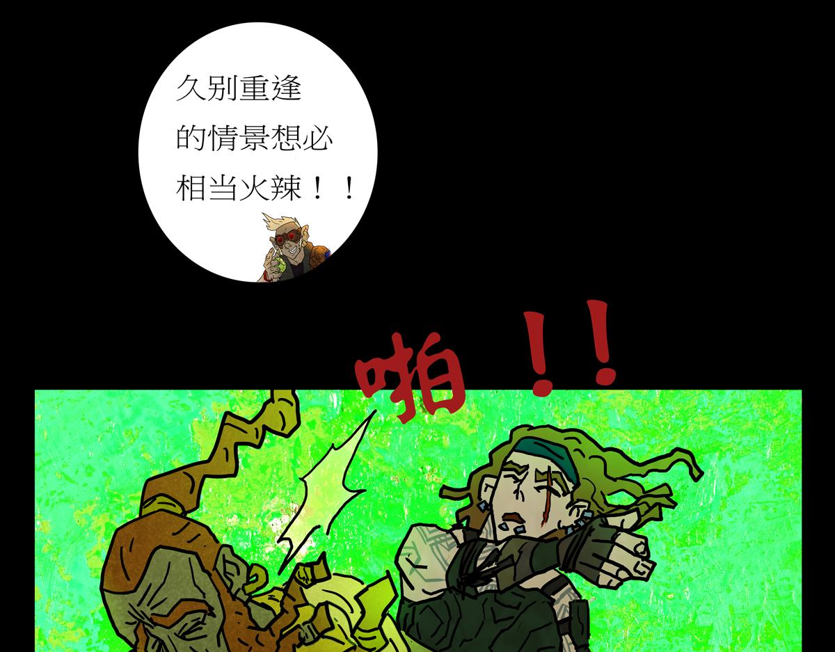 《封神劫世录》第二章03 故人2 第46页