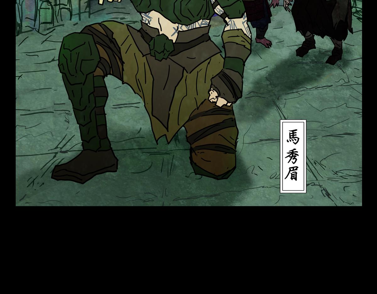 《封神劫世录》第二章03 故人2 第5页