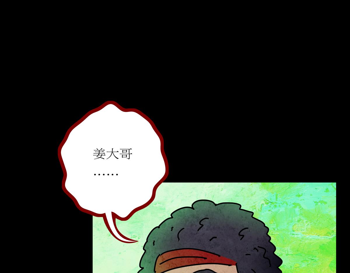 《封神劫世录》第二章02 故人1 第10页