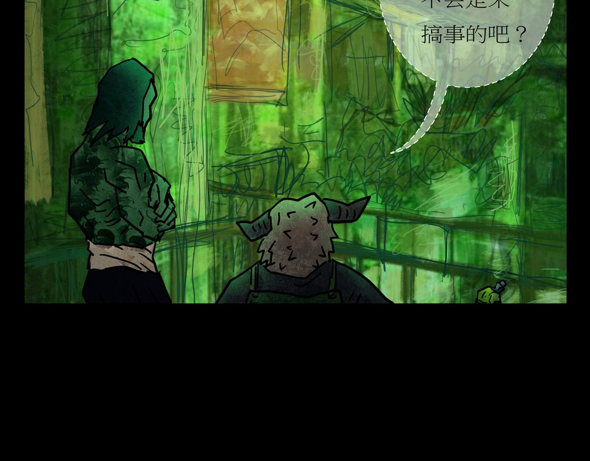 《封神劫世录》第二章02 故人1 第41页