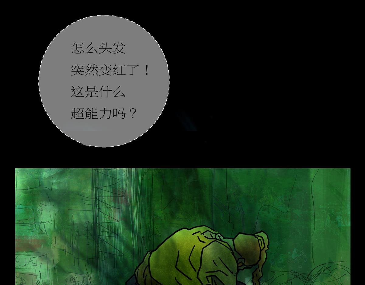 《封神劫世录》第二章02 故人1 第43页