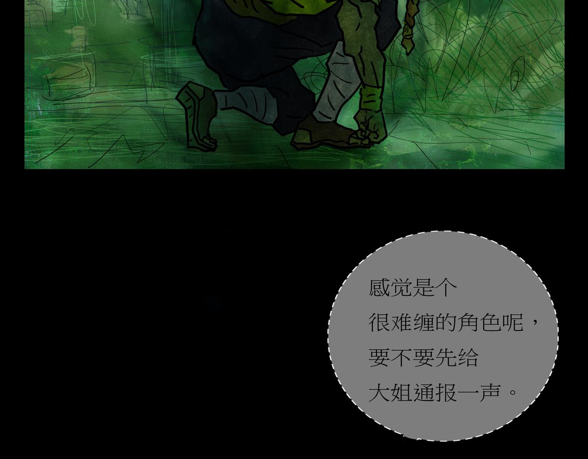 《封神劫世录》第二章02 故人1 第44页