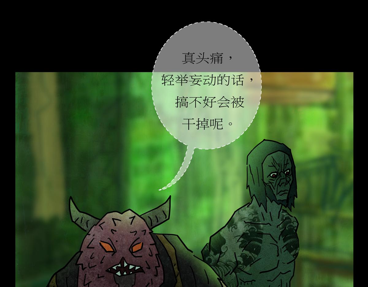 《封神劫世录》第二章02 故人1 第49页