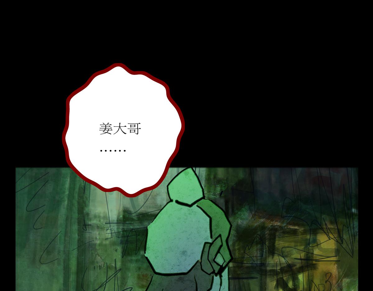 《封神劫世录》第二章02 故人1 第7页