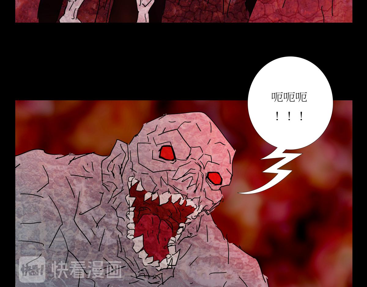 《封神劫世录》第一章30话 巨灵之森9 第11页